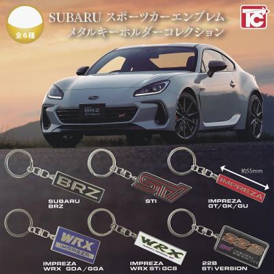 SUBARU スポーツカーエンブレム メタルキーホルダーコレクション