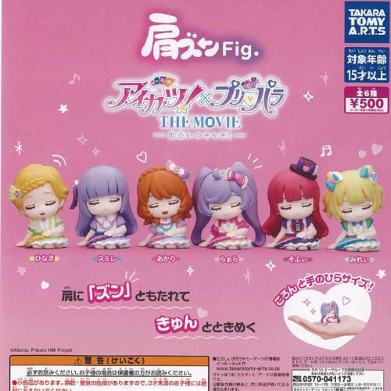 肩ズン Fig アイカツ × プリパラ THE MOVIE