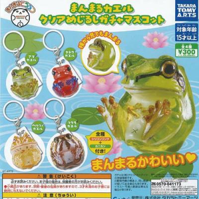 まんまる カエル クリア めじるし
