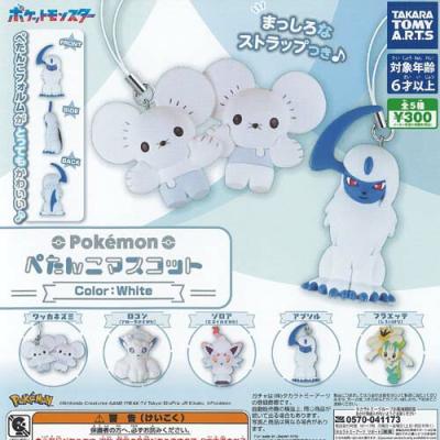ポケットモンスター ポケモン ぺたんこ マスコット カラー ホワイト