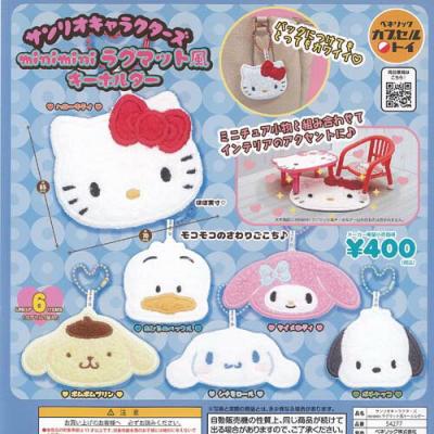 サンリオキャラクターズ miniminiラグマット風キーホルダー