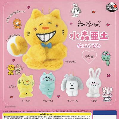 水森亜土ぬいぐるみ