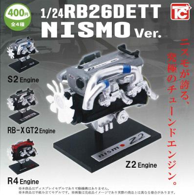 1/24 日産RB26エンジンコレクション NISMO Ver.