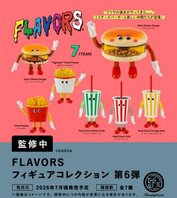 FLAVORS フィギュアコレクション 第6弾