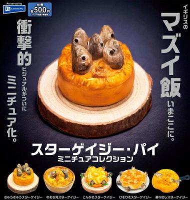 スターゲイジ・パイミニチュアコレクション