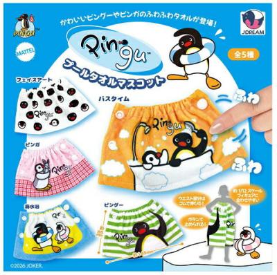 Pingu プールタオルマスコット
