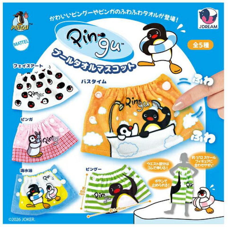 Pingu プールタオルマスコット
