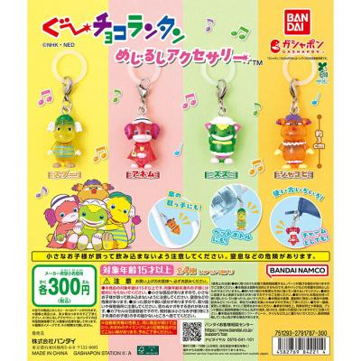 ぐ～チョコランタン めじるしアクセサリー