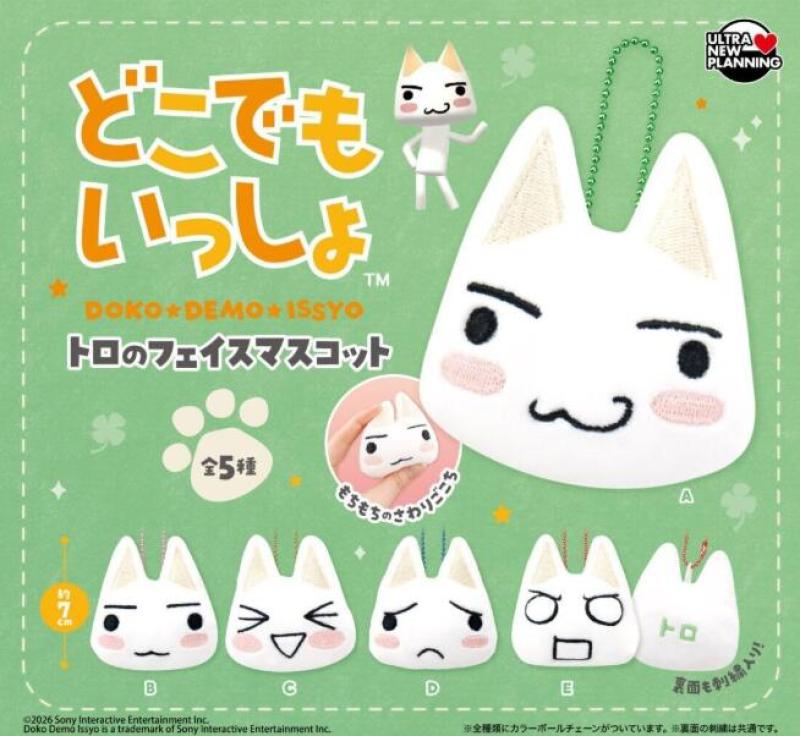 どこでもいっしょ トロのフェイスマスコット