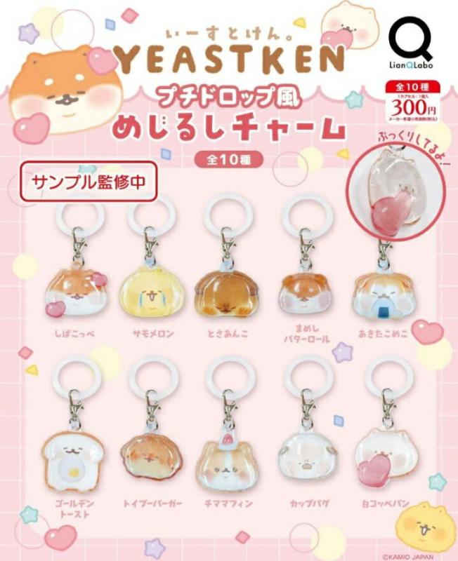 いーすとけん。 プチドロップ風めじるしチャーム