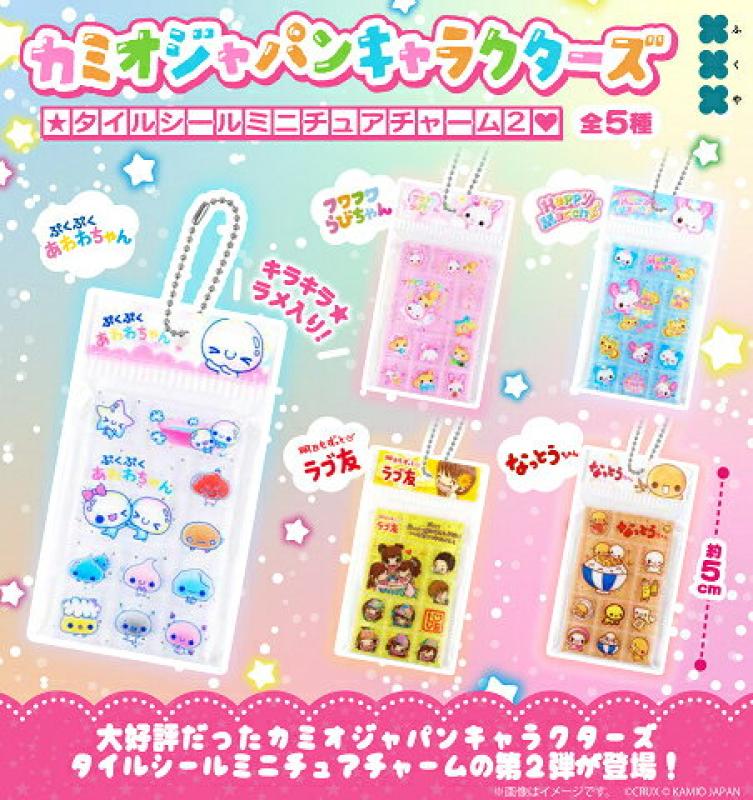 カミオジャパンキャラクターズ タイルシールミニチュアチャーム2