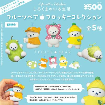しろくまのいる生活3 フルーツベアフロッキーコレクション