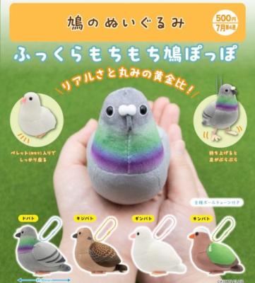 鳩のぬいぐるみ