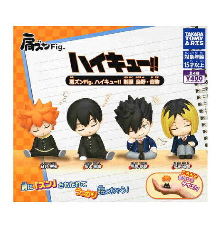 肩ズンFig. ハイキュー！！ 制服 鳥野・音駒