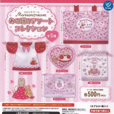 サンリオ マロンクリーム あの頃の アソート コレクション