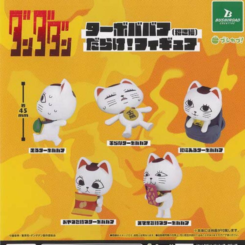 ダンダダン ターボババア 招き猫 だらけ