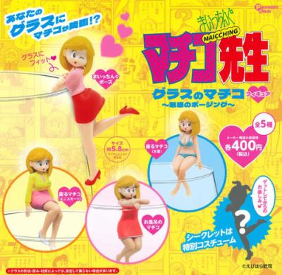 まいっちんぐマチコ先生 グラスのマチコ