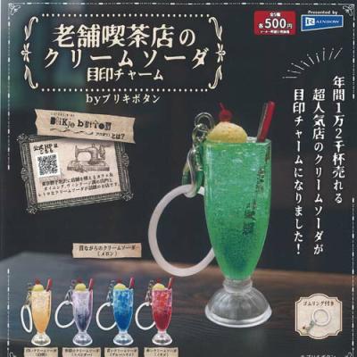 ブリキボタン 老舗喫茶店の クリームソーダ 目印 チャーム