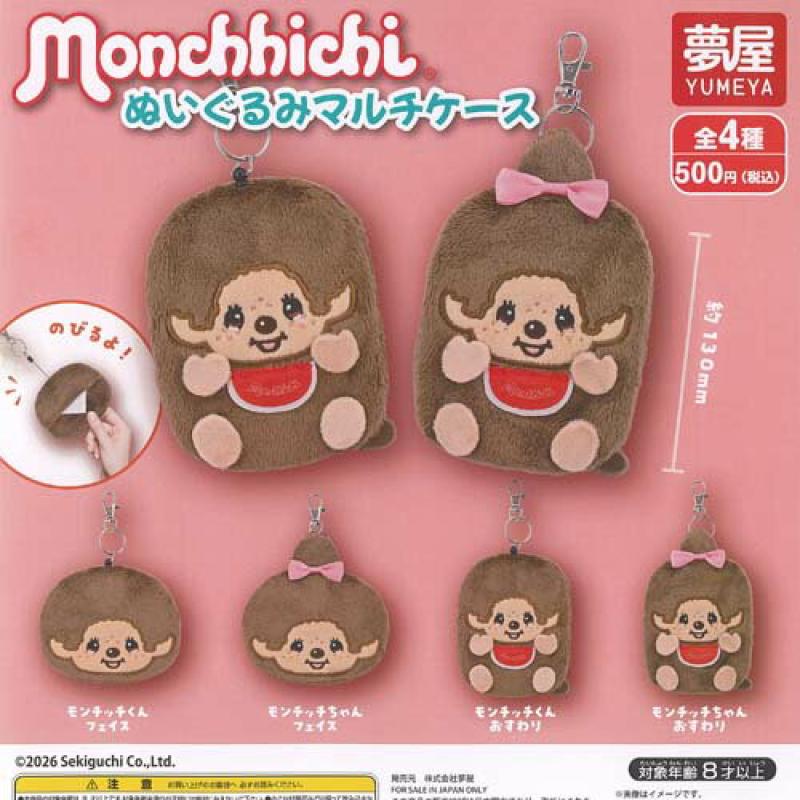 モンチッチ ぬいぐるみ マルチケース