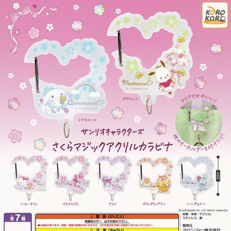 サンリオキャラクターズ さくらマジックアクリルカラビナ