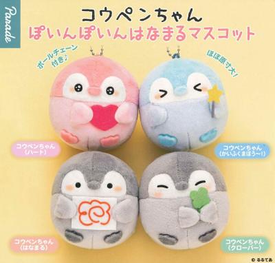 コウペンちゃん ぽいんぽいんはなまるマスコット