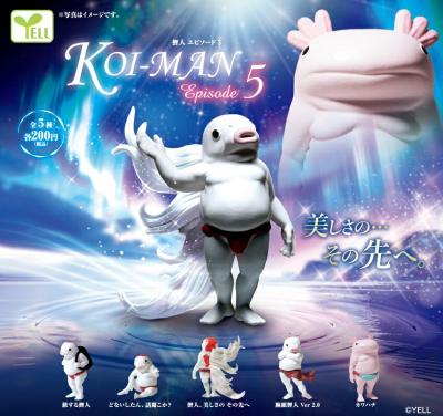 鯉人 コイマン Episode 5