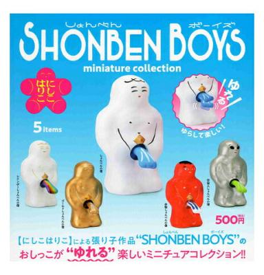 にしはりこ SHONBEN BOYS ミニチュアコレクション