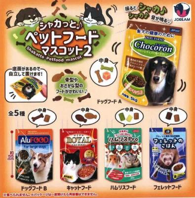 シャカっと♪ ペットフードマスコット2