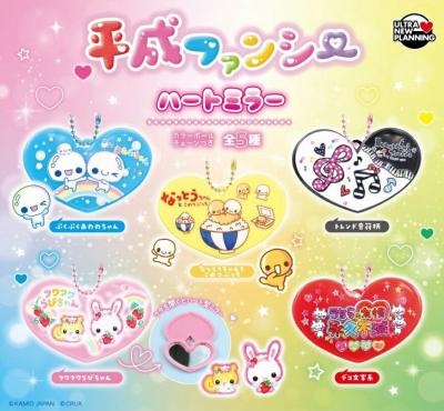 平成ファンシー ハートミラー