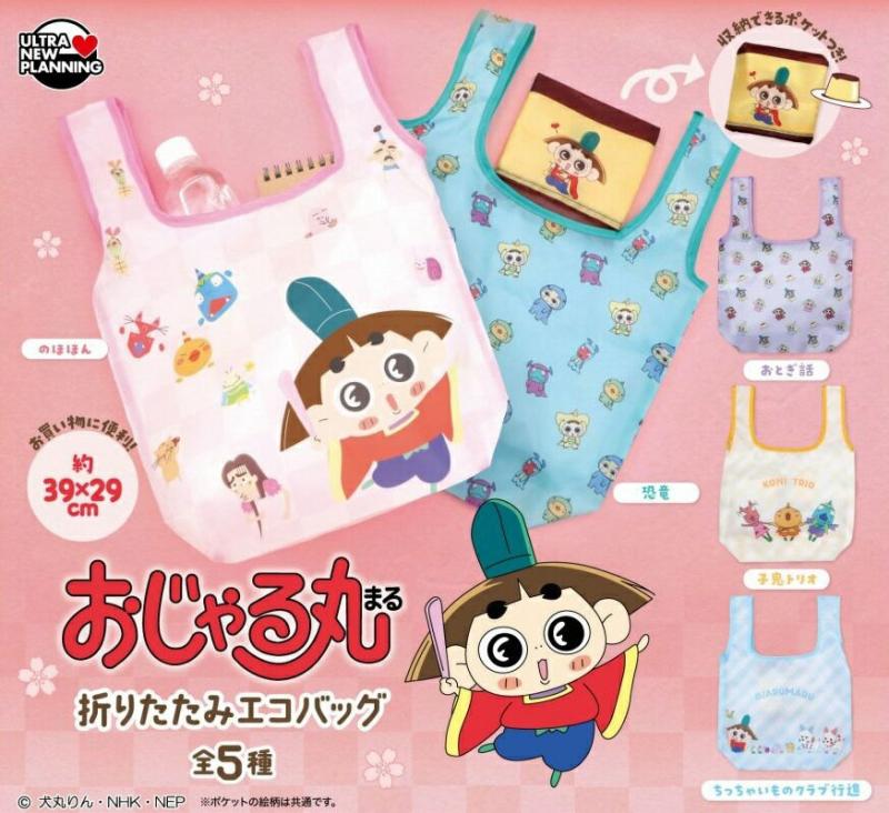 おじゃる丸 折りたたみエコバッグ