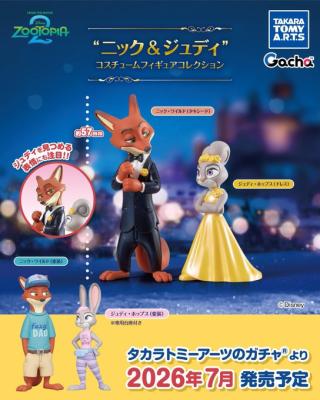 ニック＆ジュディ コスチュームフィギュアコレクション