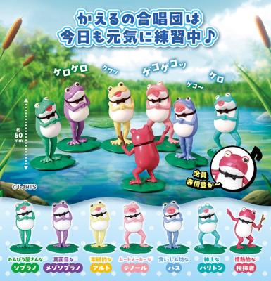 かえるの合唱団