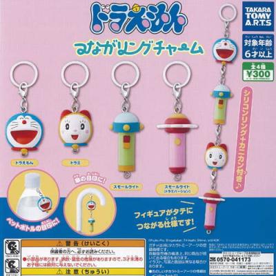ドラえもん つながリングチャーム