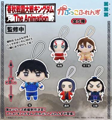 キングダム かぷっこふれんず