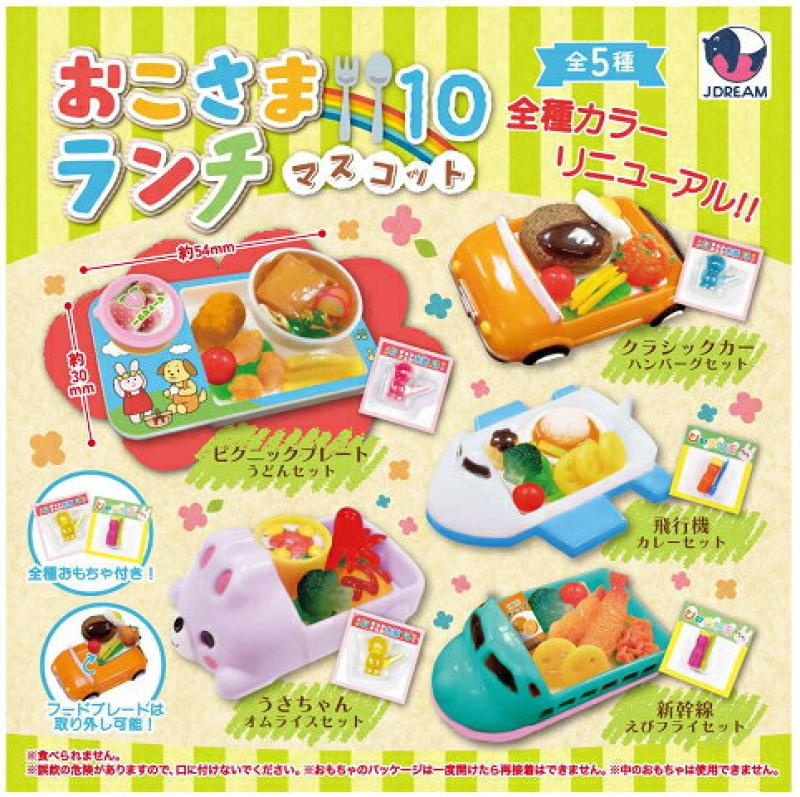 おこさまランチマスコット10