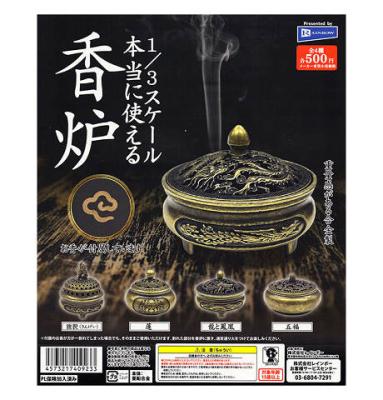 1/3スケール 本当に使える香炉