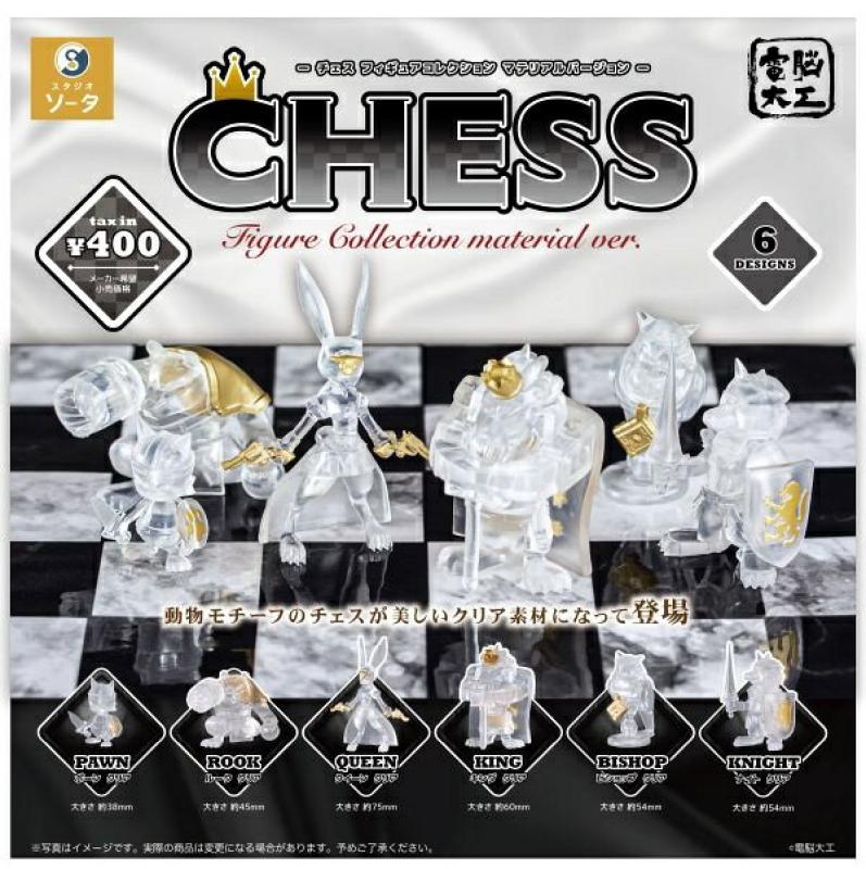 電脳大工 CHESS Figure Collection material ver.