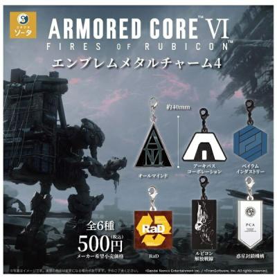 アーマード・コア6 エンブレムメタルチャーム4