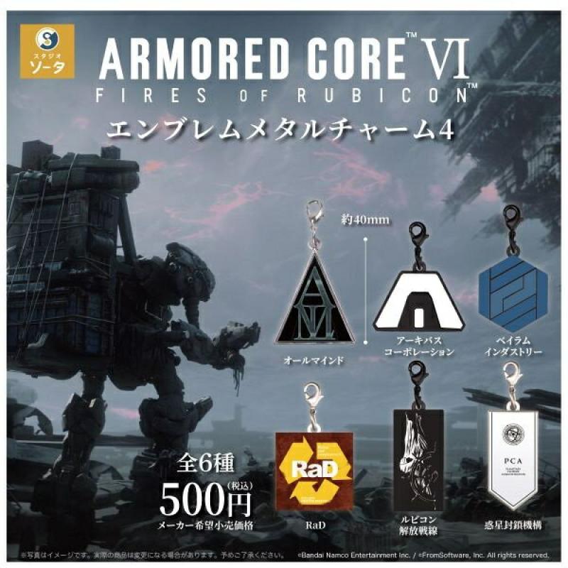 アーマード・コア6 エンブレムメタルチャーム4
