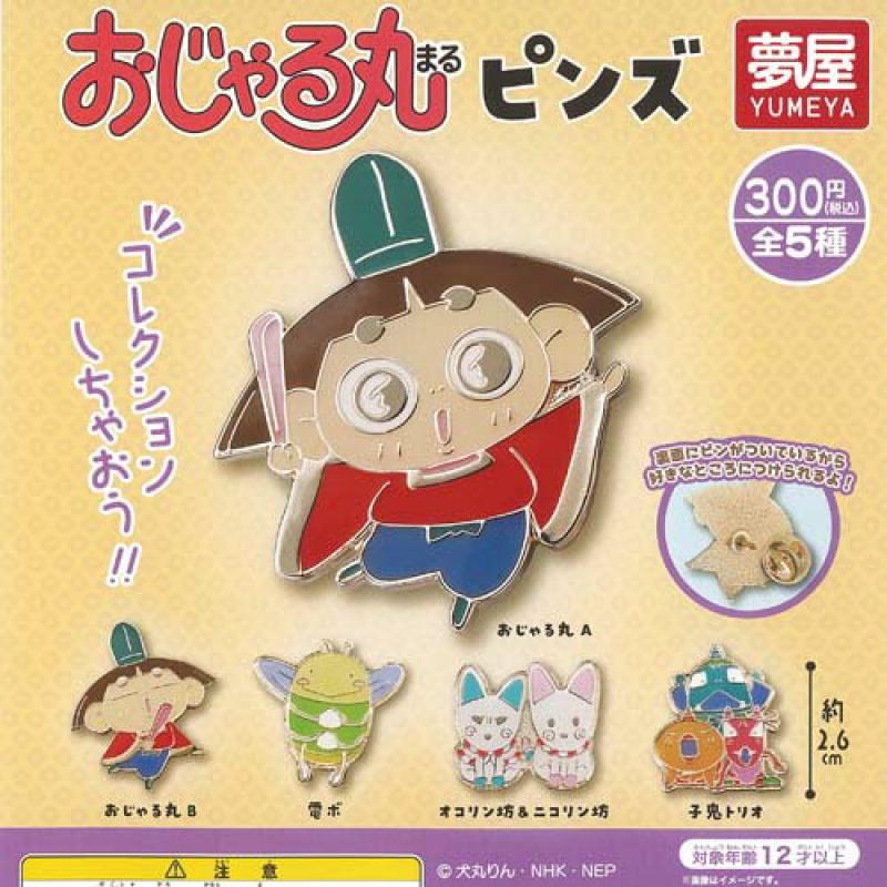 おじゃる丸 ピンズ