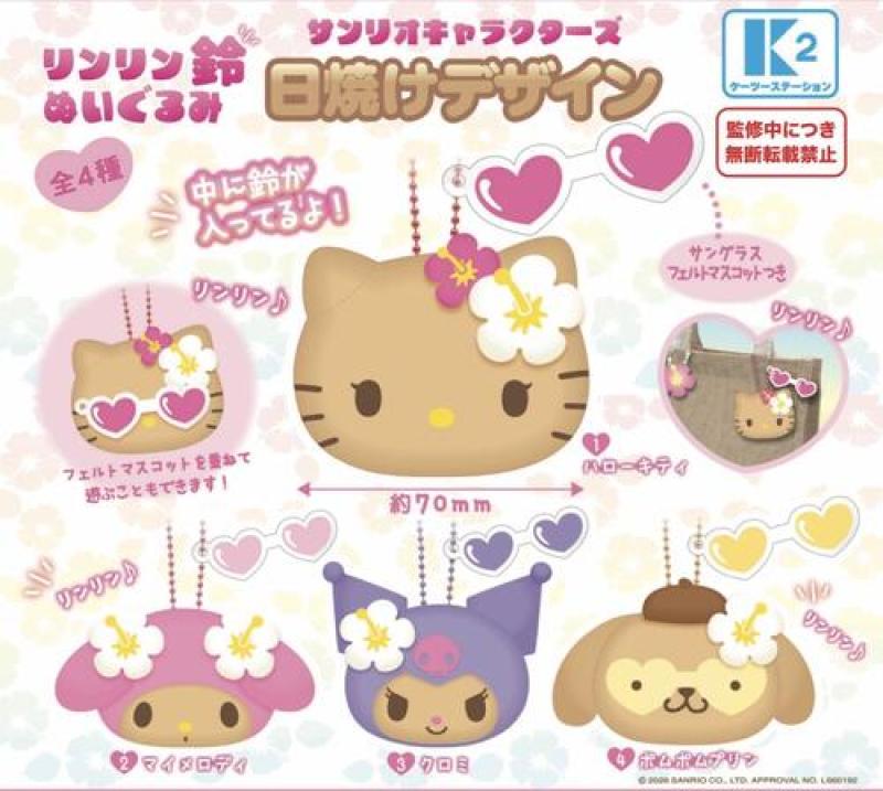 サンリオキャラクターズ リンリン鈴ぬいぐるみ 日焼けデザイン