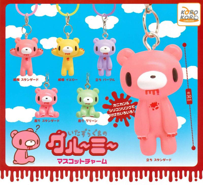 いたずらぐまのグルーミー マスコットチャーム