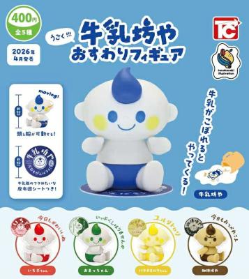 うごく!! 牛乳坊や おすわりフィギュア