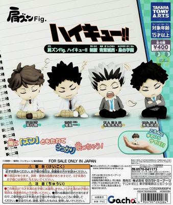 肩ズンFig. ハイキュー!! 制服 青葉城西・梟谷学園