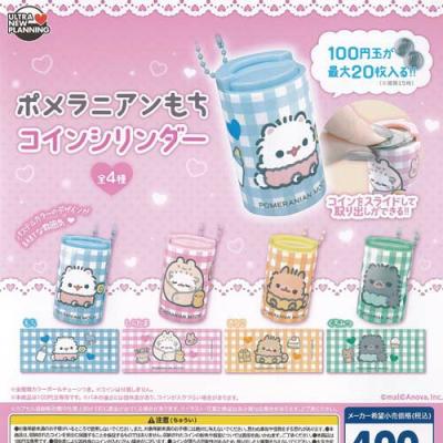 mal ポメラニアンもち コイン シリンダー