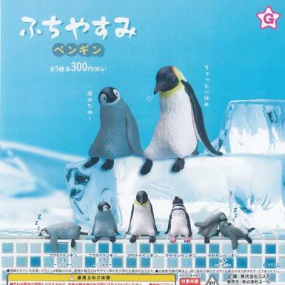 ふちやすみ ペンギン