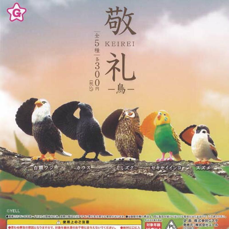 敬礼 KEIREI 鳥