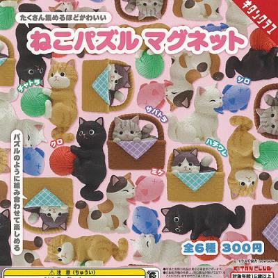 ねこパズルマグネット