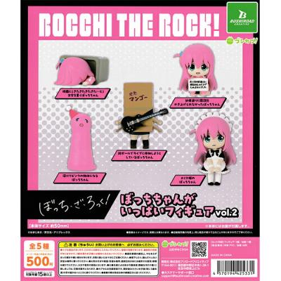 ぼっちちゃんがいっぱいフィギュアvol.2
