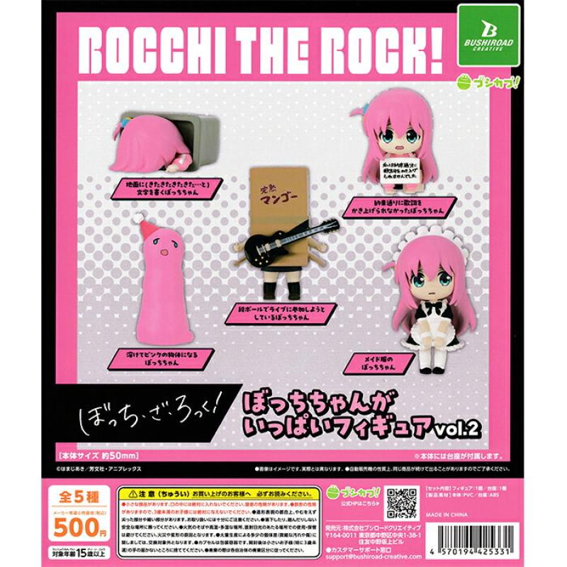 ぼっちちゃんがいっぱいフィギュアvol.2